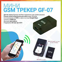 GPS GSM Трекер для велосипедов и мотоциклов (Silicon Valley Technology and Quality) Tracker GF-07