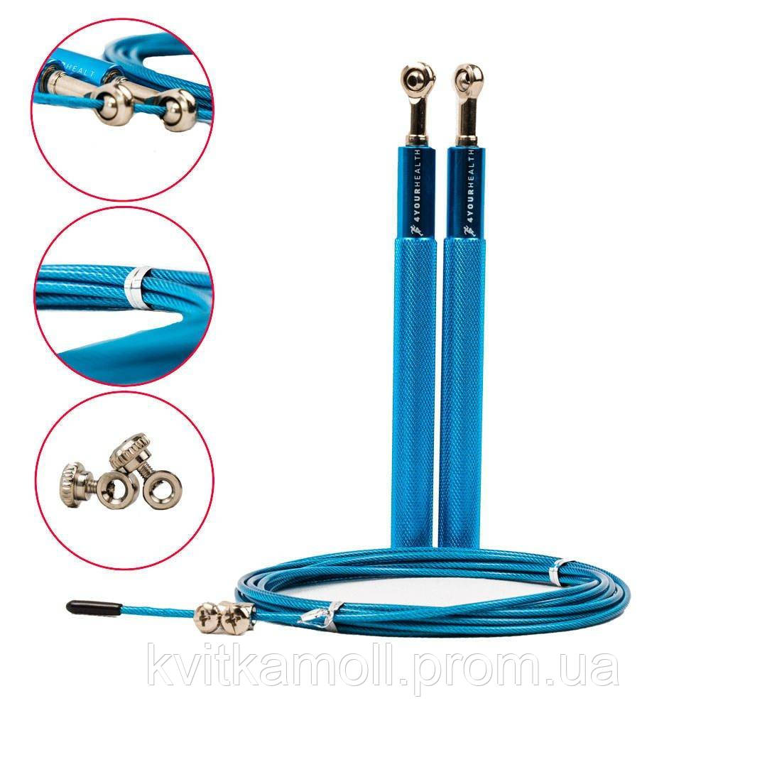 Скакалка швидкісна 4yourhealth Jump Rope Premium 3м металева на підшипниках 0200 Блакитна KA, код: 7560517 - фото 2 - id-p2087206958