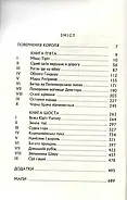 Володар перснів. Повернення короля. Книга 3, фото 3