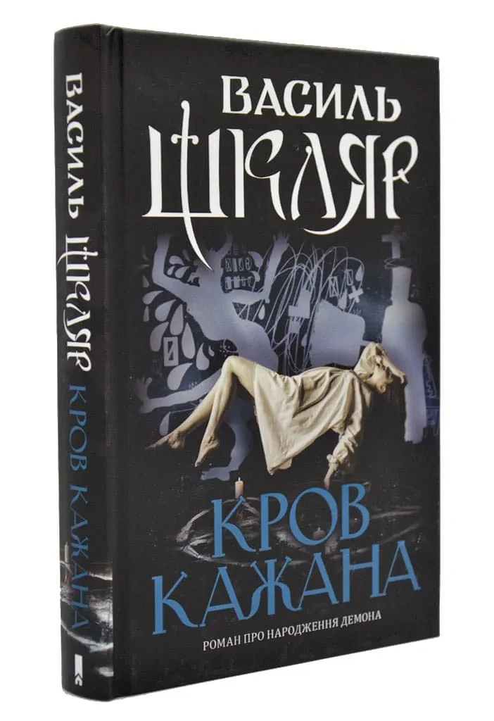 Кров кажана