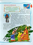 Енциклопедія для малят (Промінь), фото 6