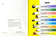 Енциклопедія необхідних знань школяра, фото 3