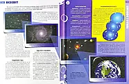 Енциклопедія необхідних знань школяра, фото 5