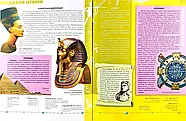 Енциклопедія необхідних знань школяра, фото 10
