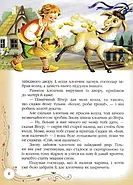 Казки світу. Золота колекція, фото 6