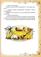Казки світу. Золота колекція, фото 7