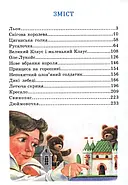 Казки Андерсен, фото 3