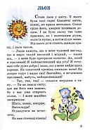 Казки Андерсен, фото 4