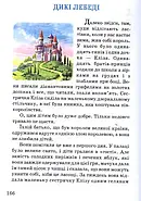 Казки Андерсен, фото 5