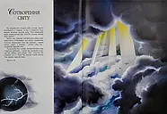 Дитяча скарбничка біблійних історій 10556, фото 4