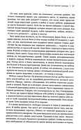 Стена, фото 6