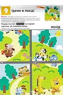 KUMON. Нумо вирізати! (від 2 років), фото 6