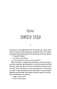 Моя неймовірна подруга. Книга 1, фото 7