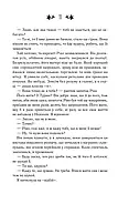 Моя неймовірна подруга. Книга 1, фото 8