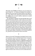 Моя неймовірна подруга. Книга 1, фото 9