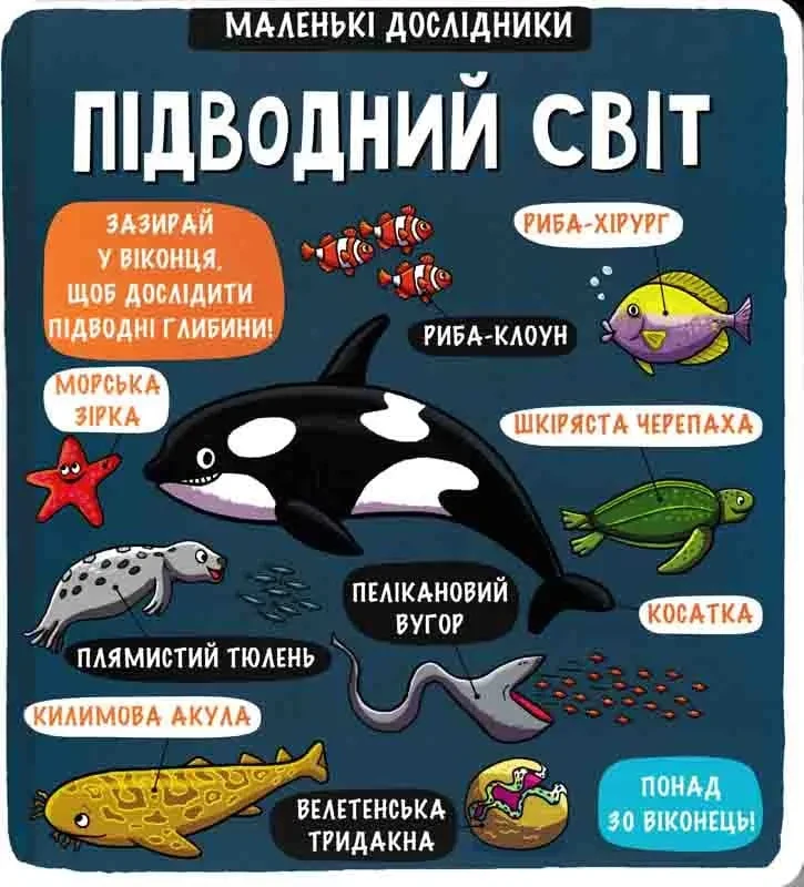 Підводний світ, фото 1