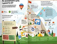 Чого не вчать у школі. Відповіді на найважливіші питання в інфографіці, фото 2