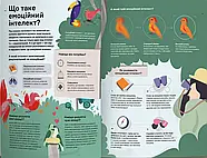 Чого не вчать у школі. Відповіді на найважливіші питання в інфографіці, фото 4