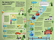 Чого не вчать у школі. Відповіді на найважливіші питання в інфографіці, фото 5