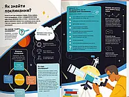 Чого не вчать у школі. Відповіді на найважливіші питання в інфографіці, фото 9