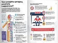 Чого не вчать у школі. Відповіді на найважливіші питання в інфографіці, фото 10