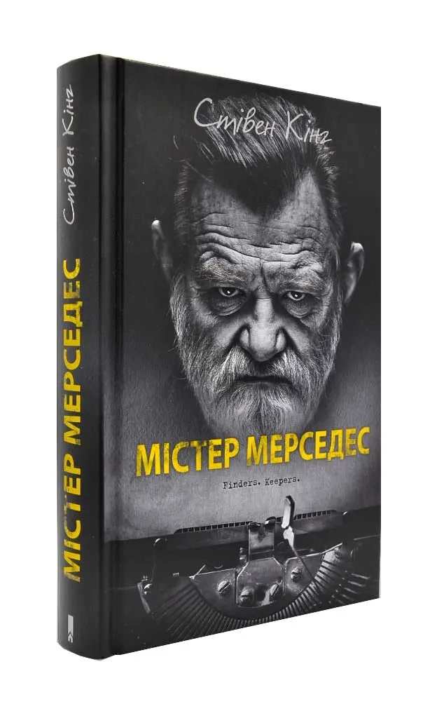 Містер Мерседес