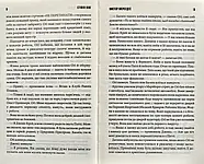 Містер Мерседес, фото 4