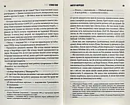 Містер Мерседес, фото 7