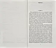 Шантарам. Роман Т1+Т2 The big book, фото 4