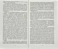 Шантарам. Роман Т1+Т2 The big book, фото 5