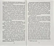 Шантарам. Роман Т1+Т2 The big book, фото 6