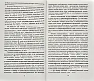 Шантарам. Роман Т1+Т2 The big book, фото 7