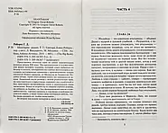 Шантарам. Роман Т1+Т2 The big book, фото 9