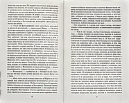 Шантарам. Роман Т1+Т2 The big book, фото 10