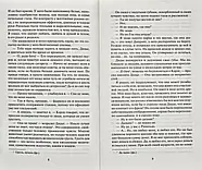 Шантарам. Роман Т1+Т2 The big book, фото 11