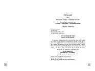 Крадійка книжок (Класна Література), фото 3