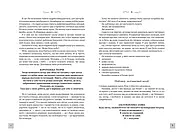 Крадійка книжок (Класна Література), фото 4
