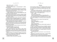 Крадійка книжок (Класна Література), фото 5