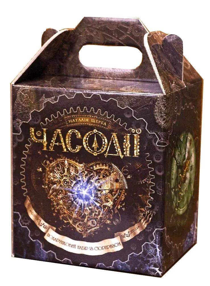 Часодії. Подарунковий комплект із 6 книг + браслет