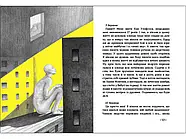 Ізоляція, фото 5