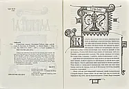 Дарителі. Серце бурі. Книга 5, фото 3