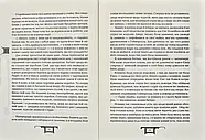 Дарителі. Серце бурі. Книга 5, фото 5
