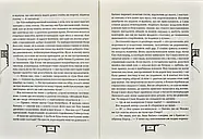 Дарителі. Серце бурі. Книга 5, фото 6