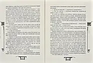Дарителі. Серце бурі. Книга 5, фото 7
