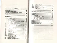 Сильмариліон (редакція Руела Толкіна), фото 4