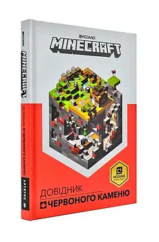 Minecraft. Довідник Червоного каменю