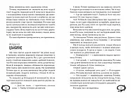Чароділ. Книга 1. Чародільський браслет, фото 3