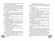 Чароділ. Книга 1. Чародільський браслет, фото 4