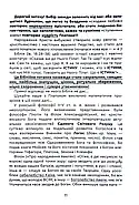 Істина - ідея України!, фото 5