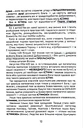 Істина - ідея України!, фото 6